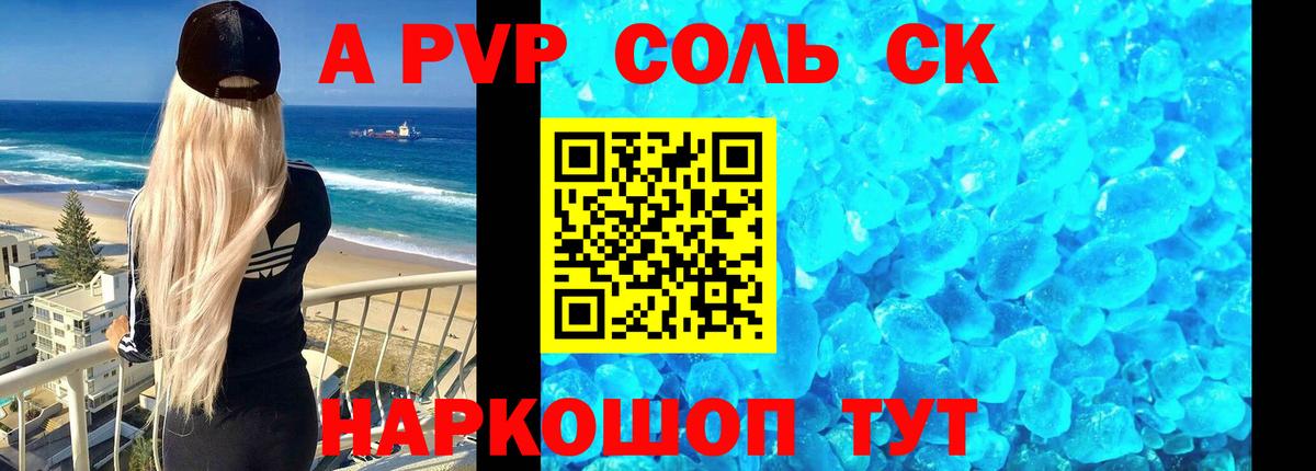 А ПВП СК КРИС  Вход с VPN  А ПВП Crystall  Альфа ПВП  Химки  Альфа ПВП кристаллы 