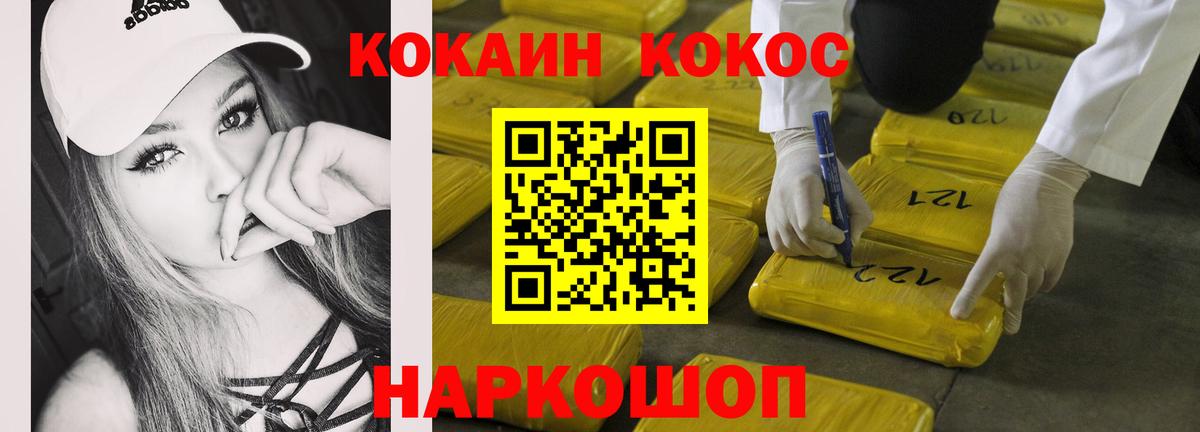 Cocaine 97%  Вход с VPN  КОКАИН Перу  купить  цена  Химки 
