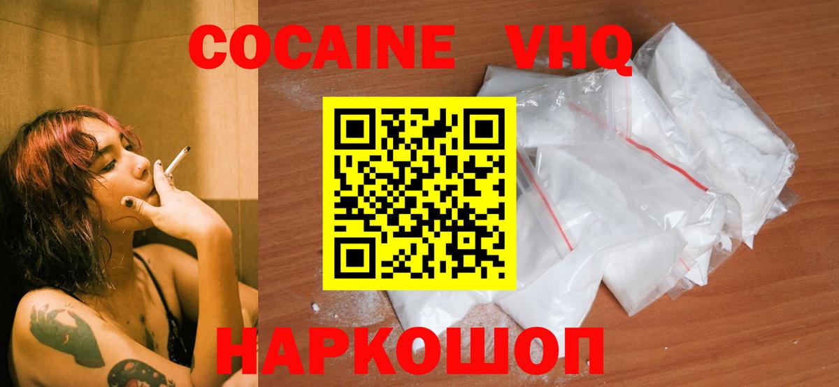 Кокаин 98% Химки