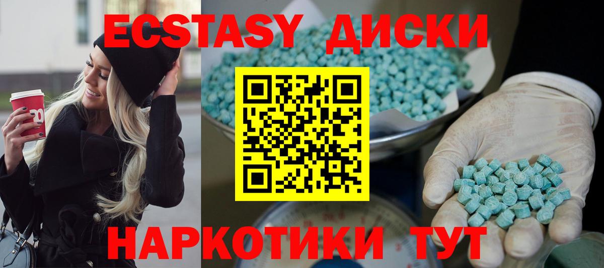 ЭКСТАЗИ  хочу наркоту  Вход с VPN  нарко площадка официальный сайт  Экстази TESLA  Химки 