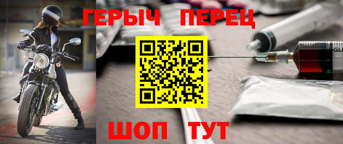 Героин хмурый Химки