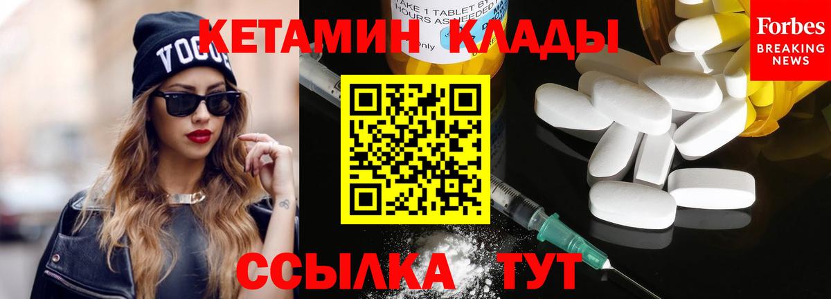 Кетамин VHQ Химки