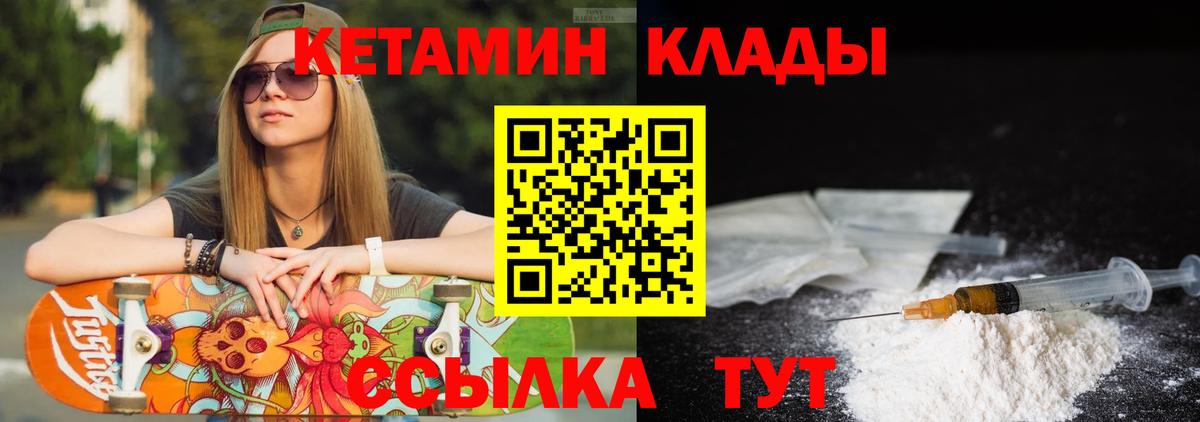КЕТАМИН VHQ  КЕТАМИН ketamine  Вход с VPN  Химки 