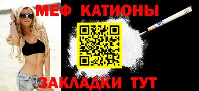 мяу мяу кристалл Нарткала