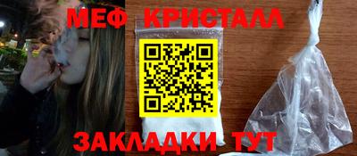 мяу мяу кристалл Нарткала