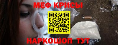 мяу мяу кристалл Нарткала