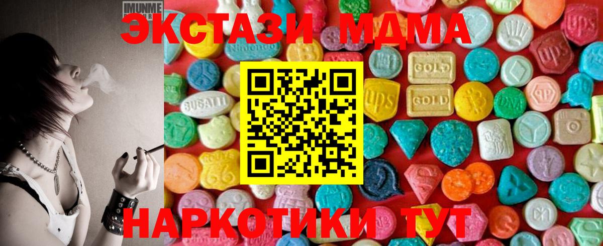 Химки  МДМА кристаллы  МДМА  Вход с VPN 