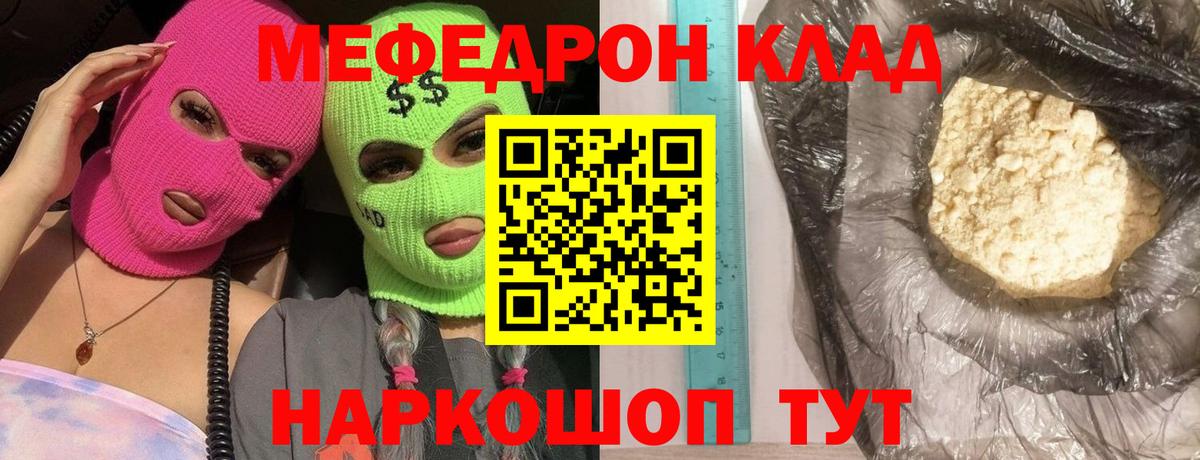 Химки  Меф VHQ  МЕФ  Вход с VPN  Меф кристаллы 