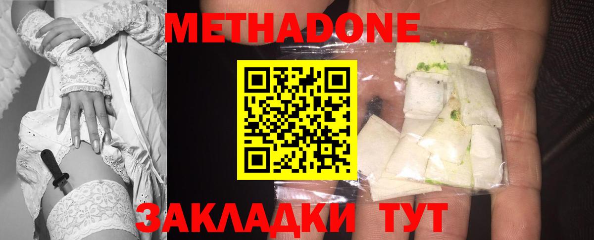 МЕТАДОН белоснежный  Вход с VPN  МЕТАДОН methadone  Химки 