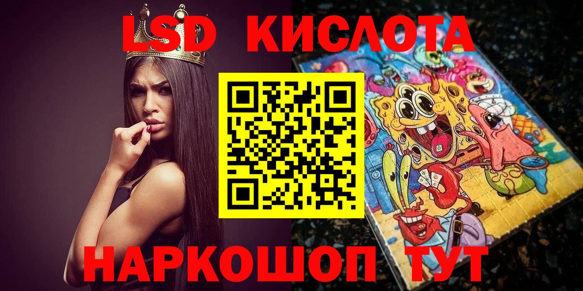 Наркотические марки 1,8мг Химки