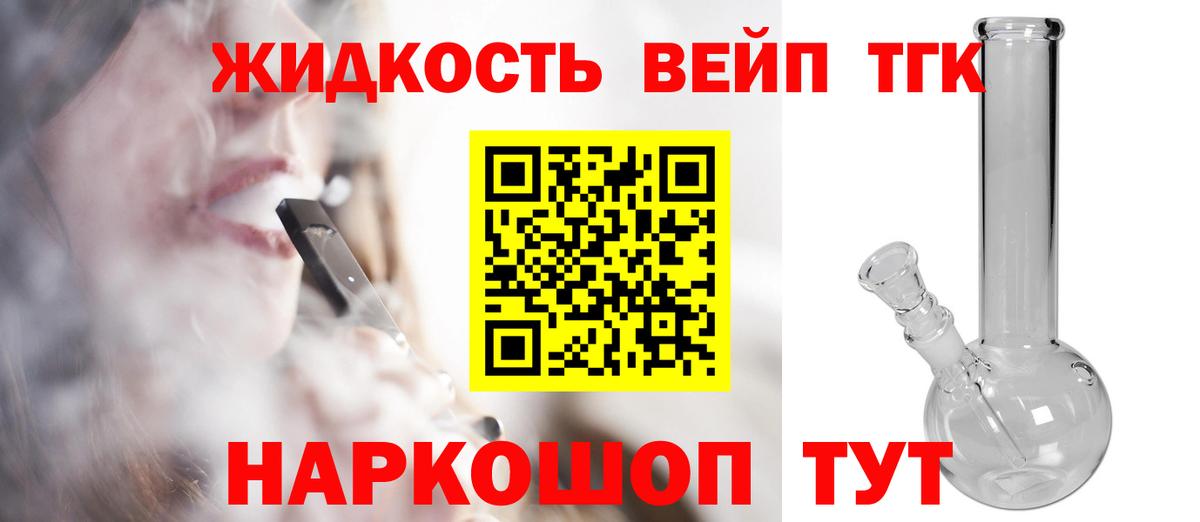 ТГК гашишное масло Химки